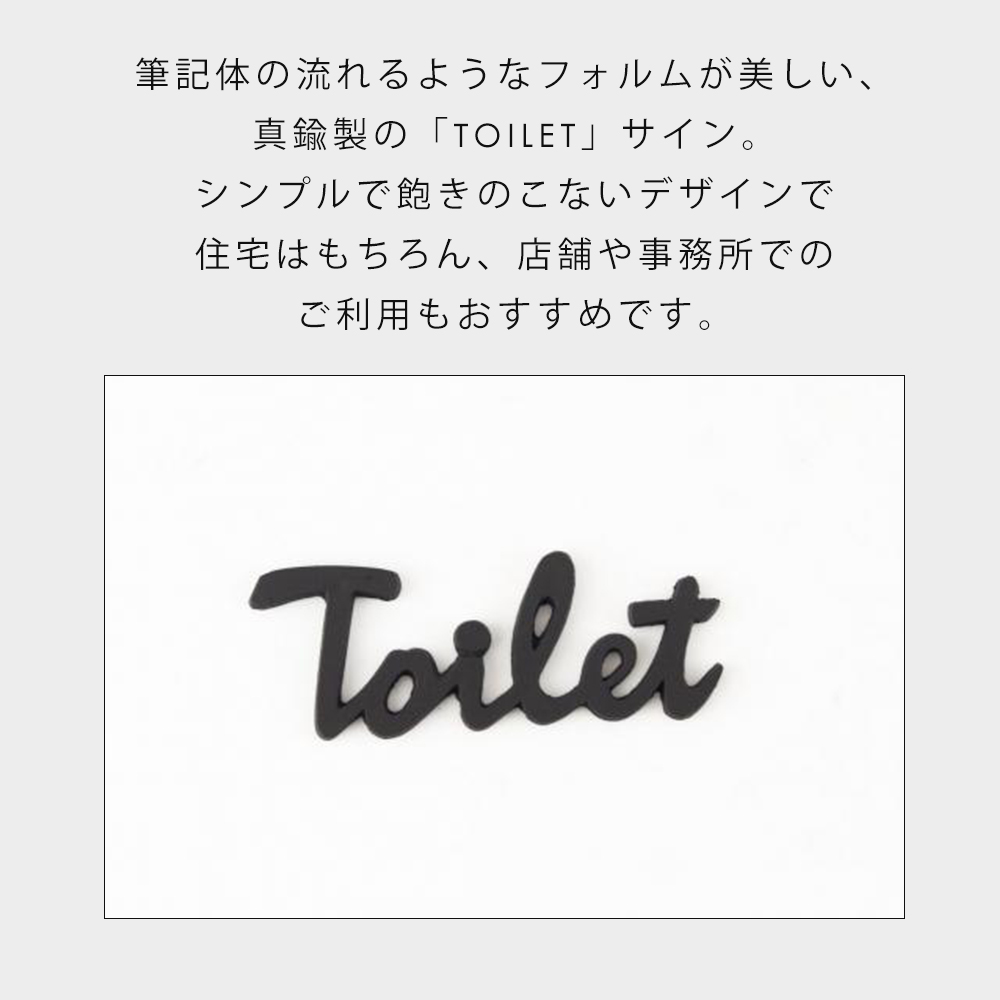 トイレサイン ブラス マットブラック サインプレート ドアサイン ドア