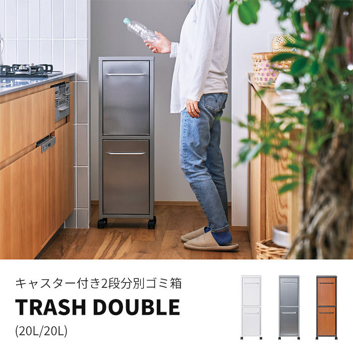 2/25はP+9％還元！ (豪華2大特典)ゴミ箱 ダストボックス 40 L 上下 2