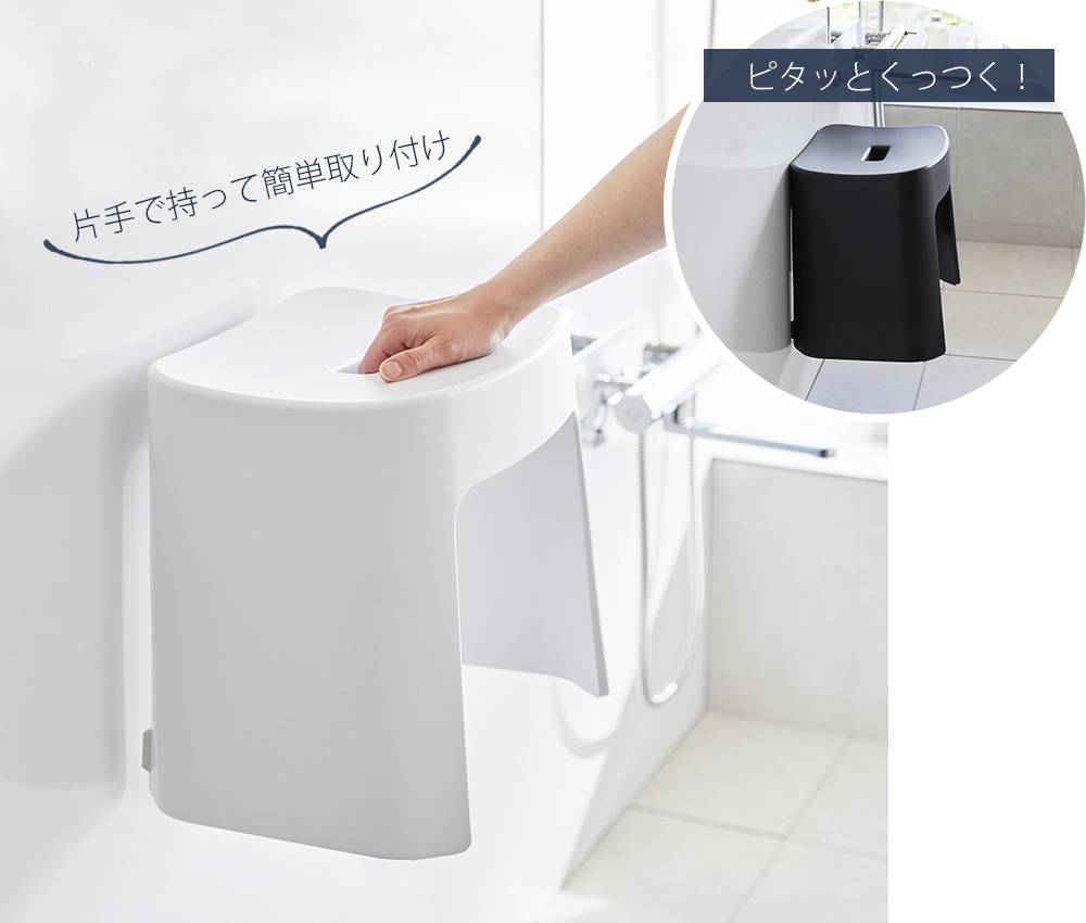 tower 山崎実業 公式 タワー 洗いやすいマグネット風呂イス SH32 風呂