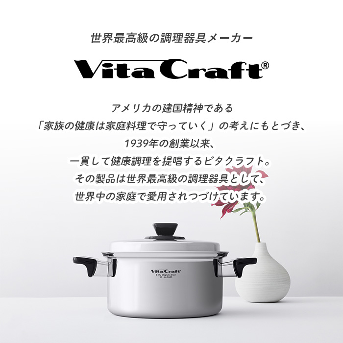 Vita Craft（ビタクラフト） (豪華2大特典) VitaCraft Vシリーズ 片手