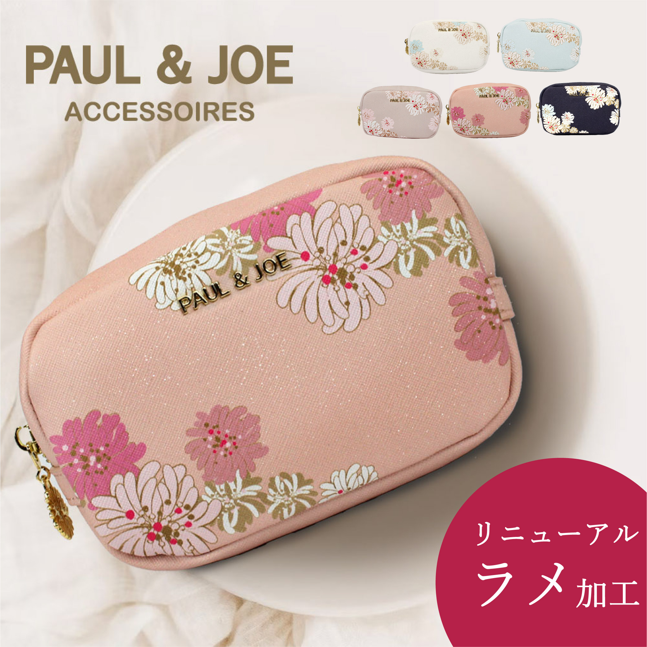 PAUL & JOE ACCESSOIRES（ポールアンドジョーアクセソワ） ポール
