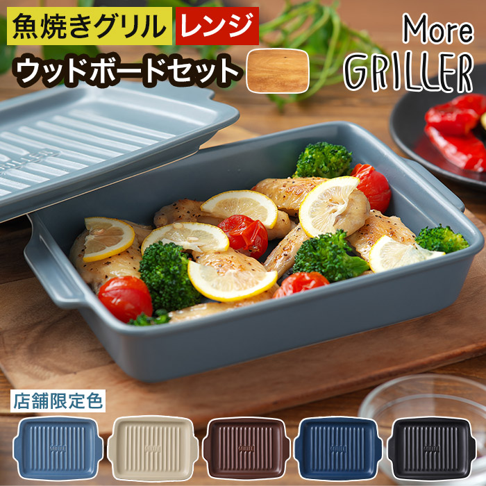 MEISTER HAND（マイスターハンド） MORE GRILLER モアグリラー ウッド