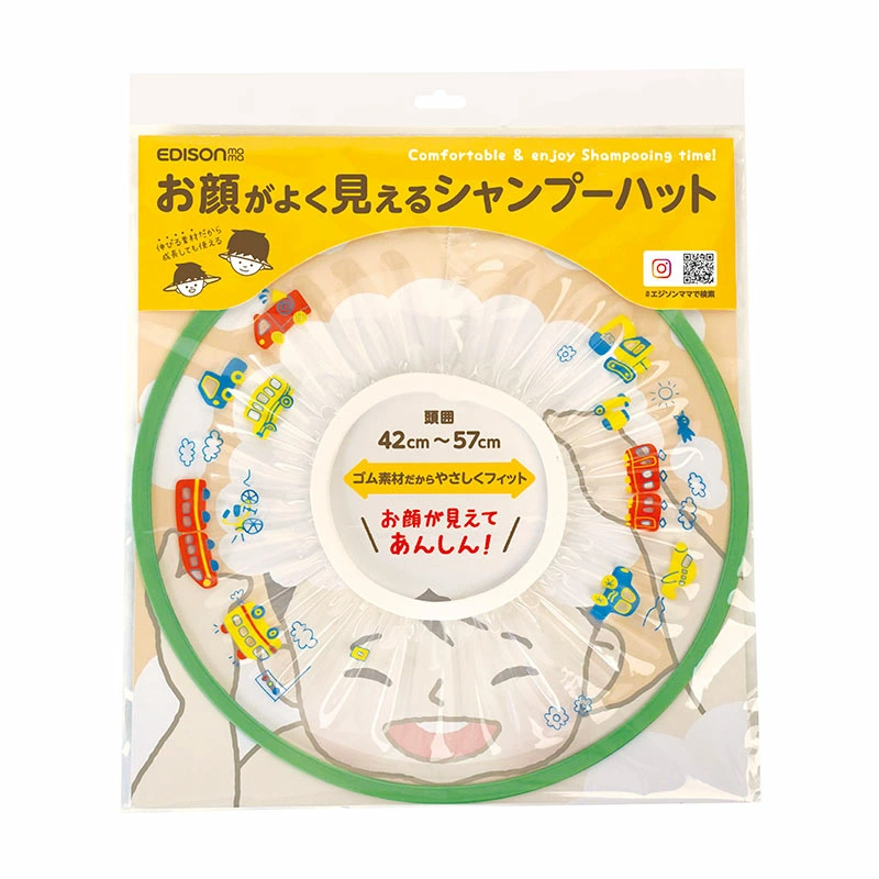 EDISONmama お顔がよく見える シャンプーハット【ラベンダー/ミント