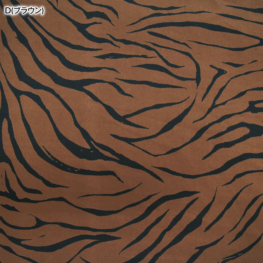 生地 W巾 ゼブラ柄生地(約152cm巾x2mカット済) 布 服地柄 総柄