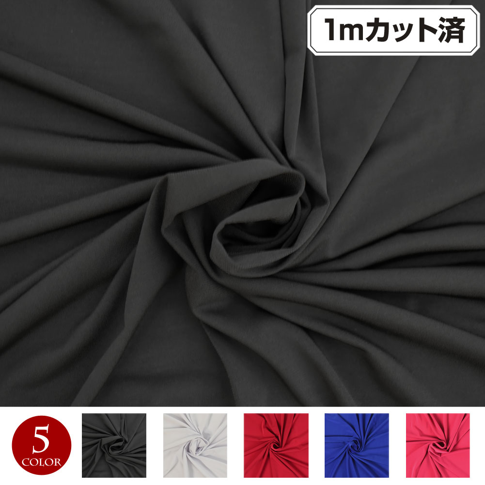 生地 W巾 ストレッチニット薄手生地 (約148cm巾x1mカット済) 布 1way