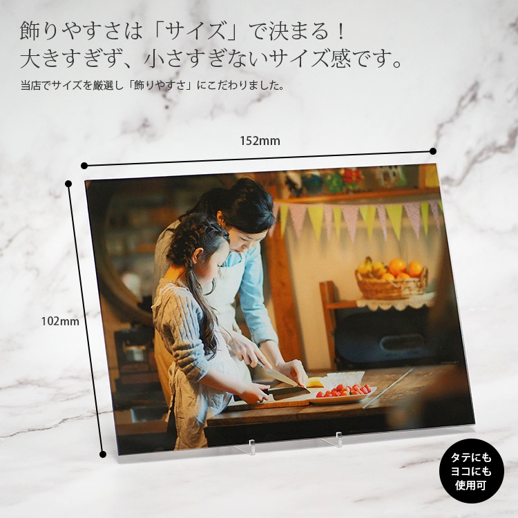 額縁専門店ないとう アクリルパネル フォトパネル ハガキ判（152×102mm