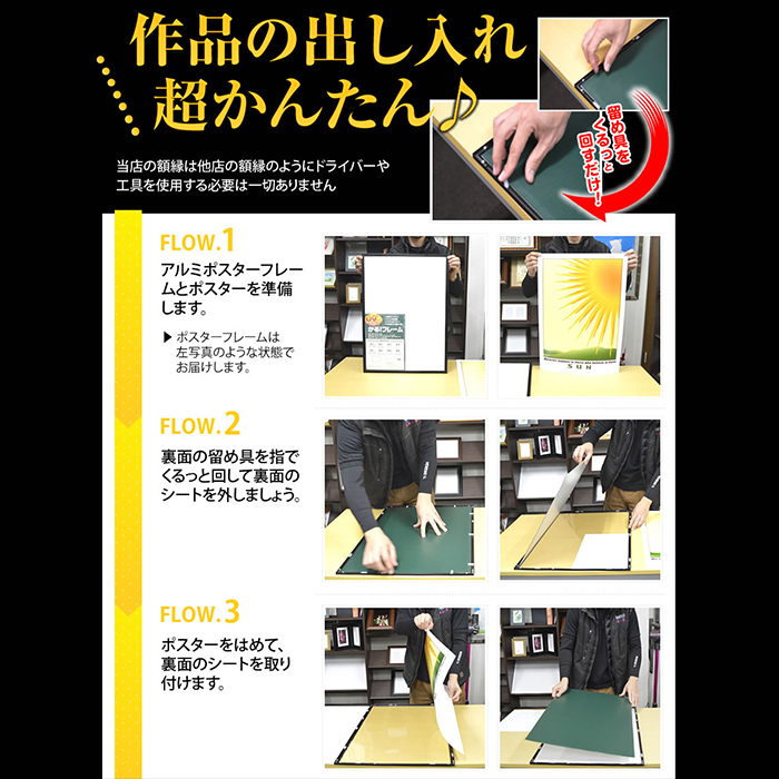 アルミポスターフレーム A2（594×420mm） 前面UVカットPET板仕様 ※弊社