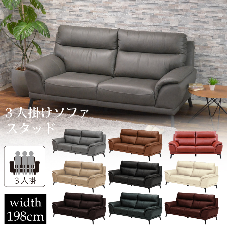 3人掛けソファ 本革 ミッドセンチュリー モダン 北欧 分解式 幅198cm