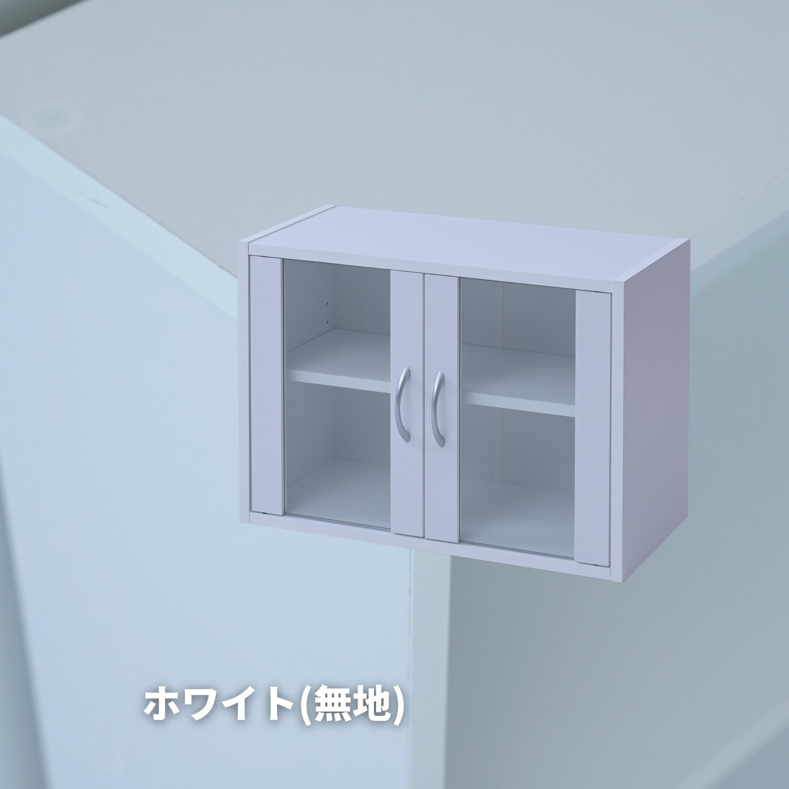 山善（YAMAZEN） 食器棚 コンパクト 幅60 奥行29 高さ45cm カップ