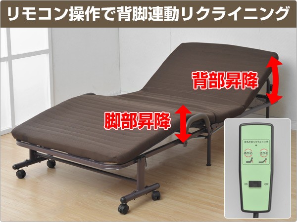 山善（YAMAZEN） 電動ベッド 折り畳み 電動リクライニングベッド 電動