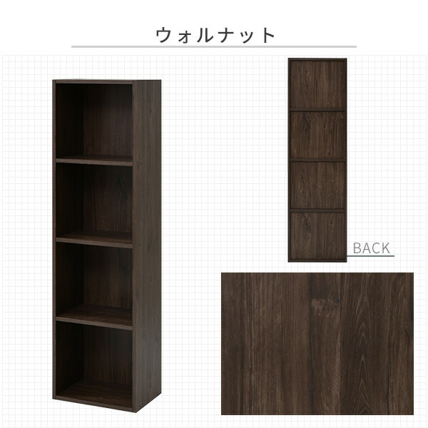 山善（YAMAZEN） カラーボックス A4 4段 たてよこ使える 幅40 奥行29