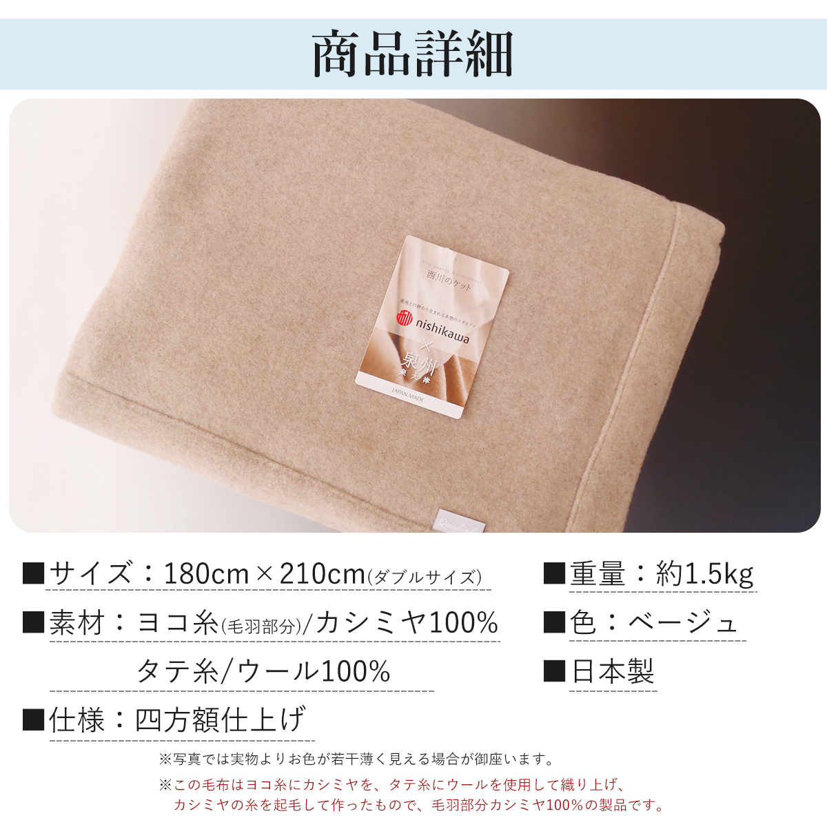 1129_cashmere-blanket_5.jpg