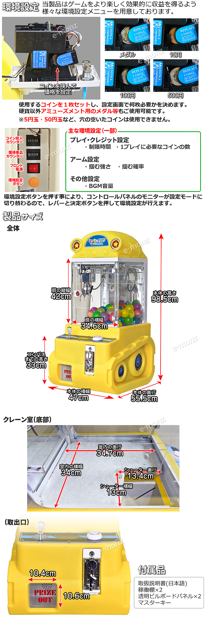 当社製品保証1年！インボイス対応！] 小型クレーンゲーム機【タンクde