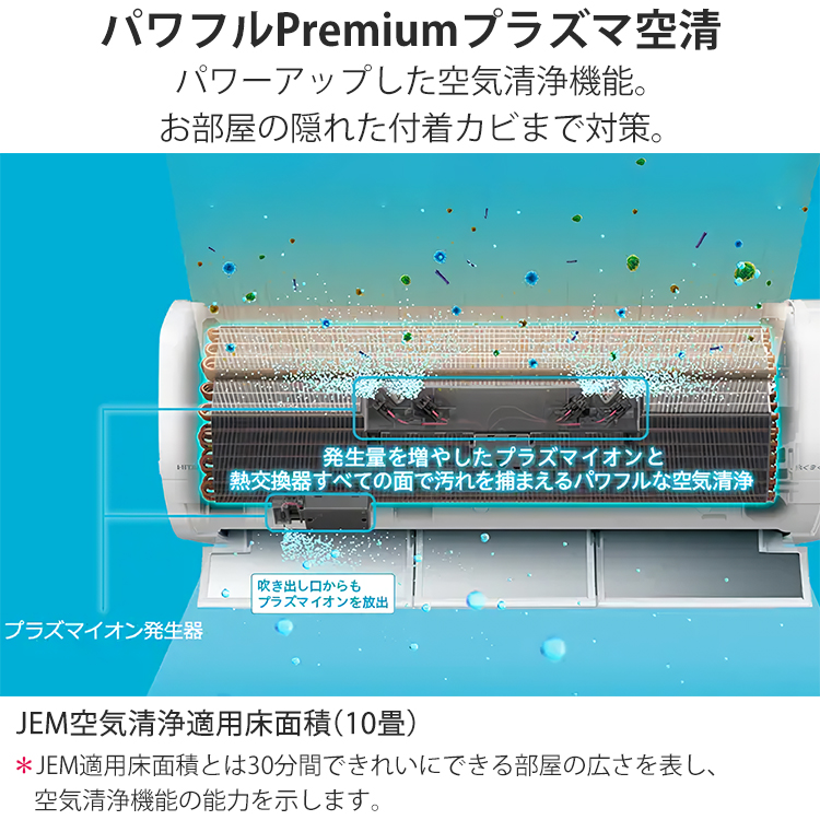 白くまくん エアコン おもに20畳 日立 XJシリーズ 2024年モデル
