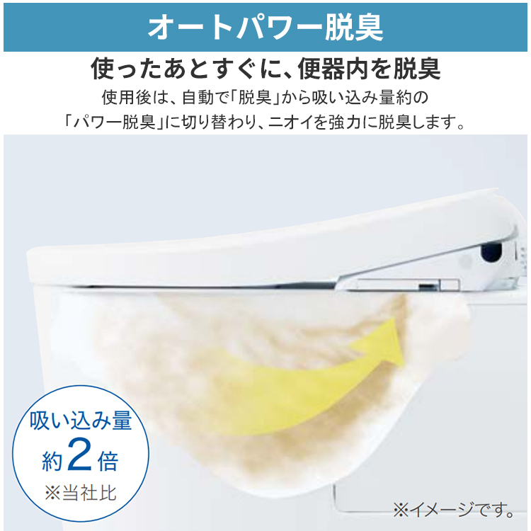 ウォシュレット（TOTO） シャワートイレ TOTO ウォシュレット