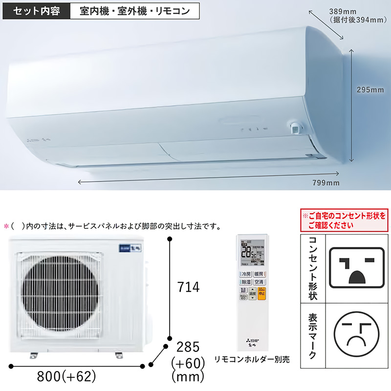 霧ヶ峰 標準取付工事費込 エアコン 主に18畳 三菱電機 2025年モデル