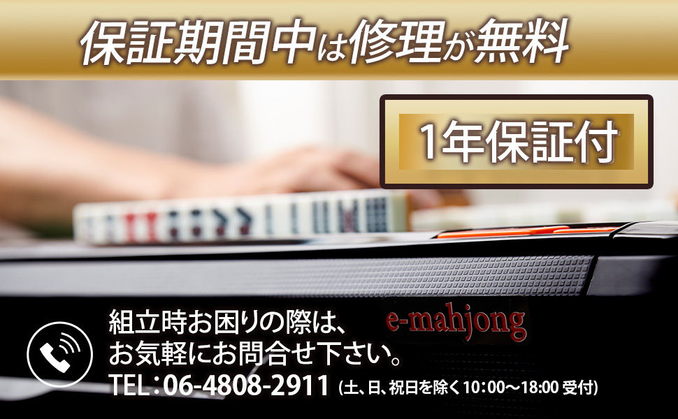 全自動麻雀卓NEWスパイダーハッシュCZ（New Spider＃CZ）立座卓兼用