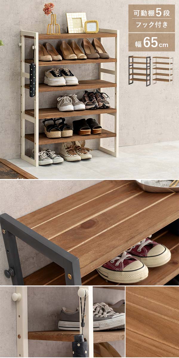 5段 オープンラック 木製 シューズラック 靴棚 スリム 玄関収納棚