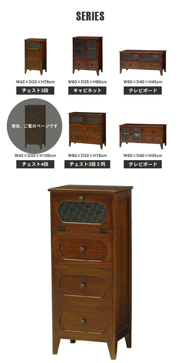 チェスト 木製 4段 おしゃれ 安い アンティーク レトロ 和風 : モダン