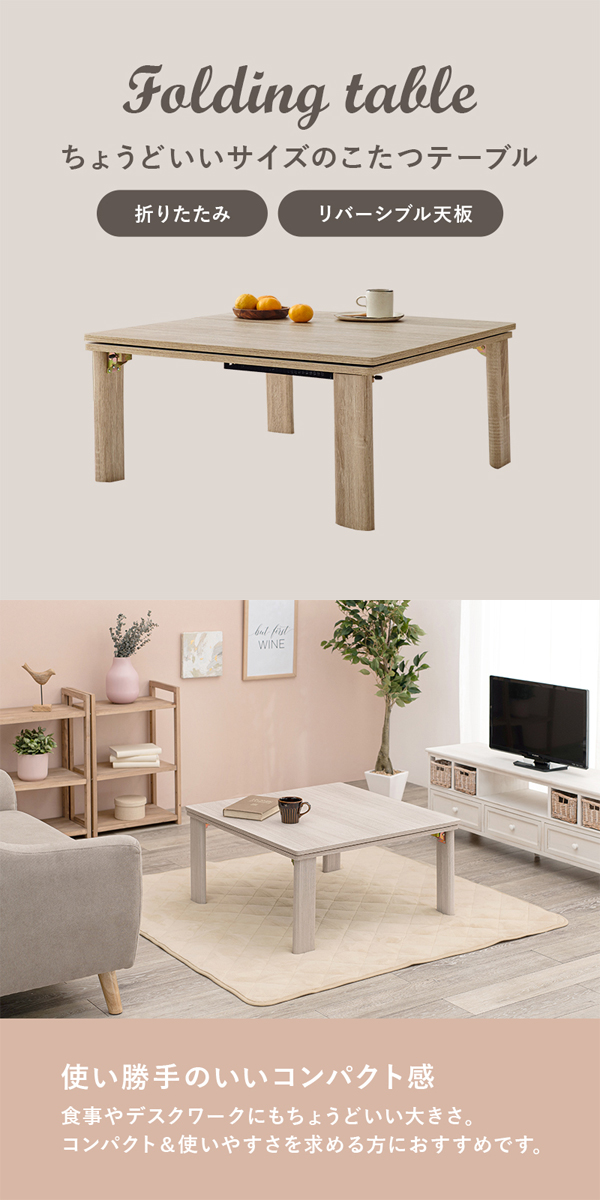 こたつ テーブル 正方形 75 本体 ホワイト 白 センターテーブル