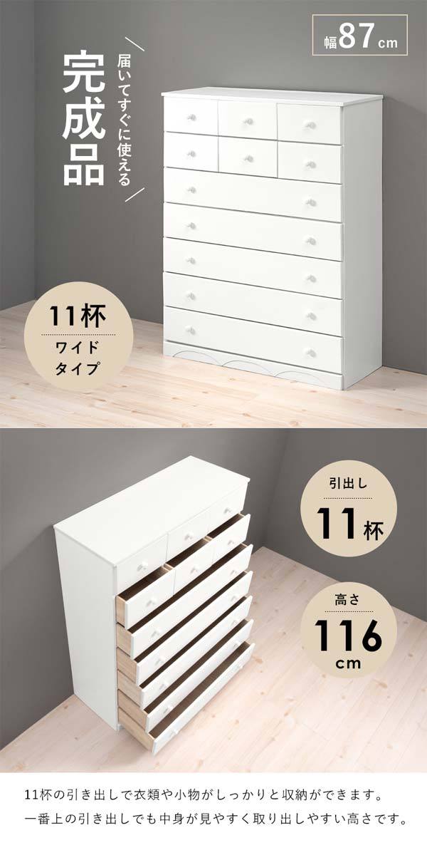 タンス 収納 7段 幅87cm 安い 洋服タンス 子供 衣類 おしゃれ チェスト