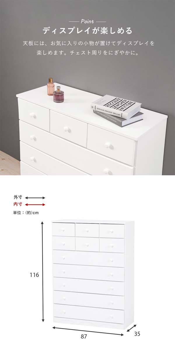 タンス 収納 7段 幅87cm 安い 洋服タンス 子供 衣類 おしゃれ チェスト