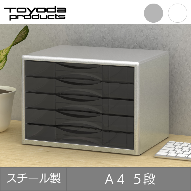 トヨダプロダクツ レターケース 卓上 引き出し 書類棚 事務用品 収納