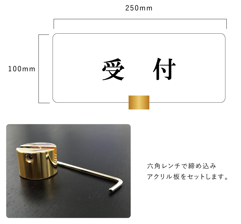 受付】カウンターサイン 透明アクリル H100×250mm×t5mm 四隅7R加工
