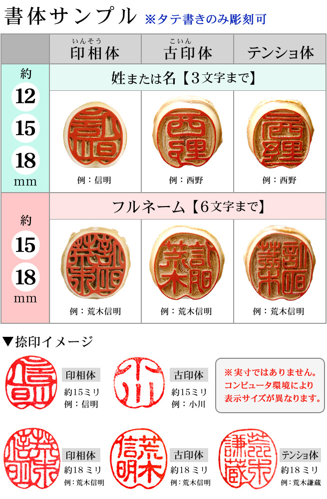 京都の手彫り仕上げ印鑑 西野工房 朱竹印 姓または名＋フルネーム 約
