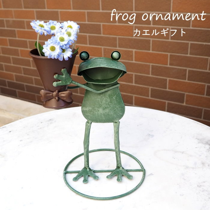 カエル 置物 雑貨 グッズ ブリキ 蛙 縁起 かえる ガーデン オブジェ 庭