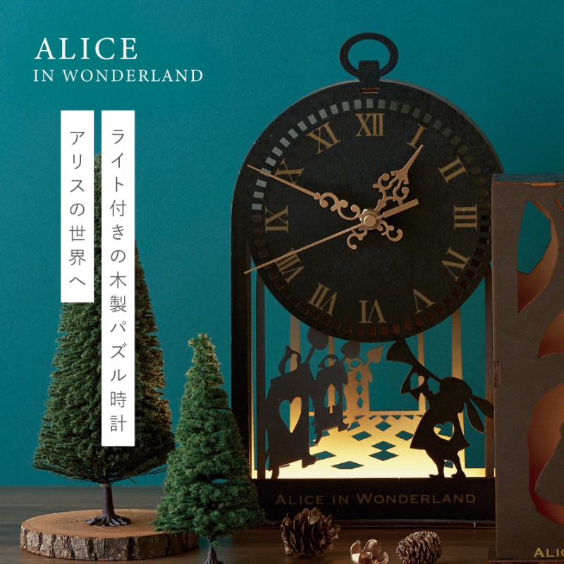 セトクラフト ルームライト 置き時計 ディズニー 不思議の国のアリス