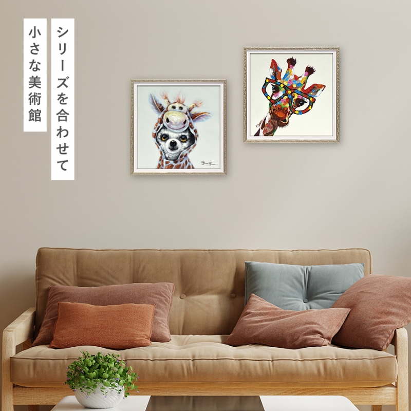 オイルペイント ハンドペイント 33X33cm キリン ポップ カラフル