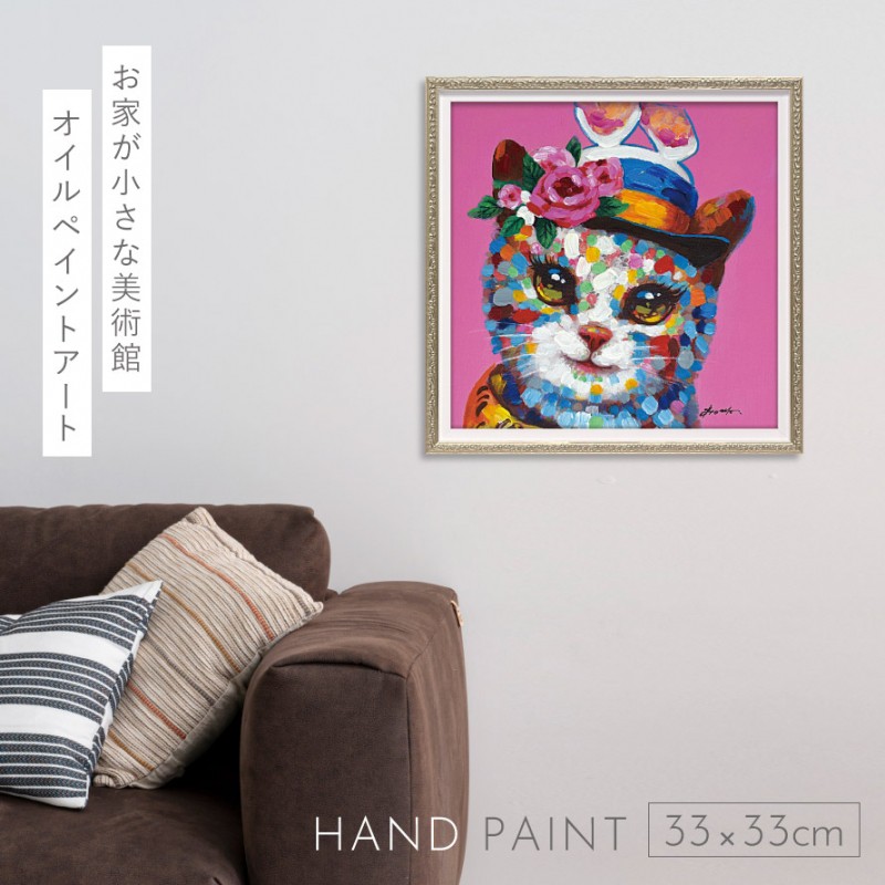 アートパネル 猫 アートフレーム 油絵 アート 絵 インテリア 動物