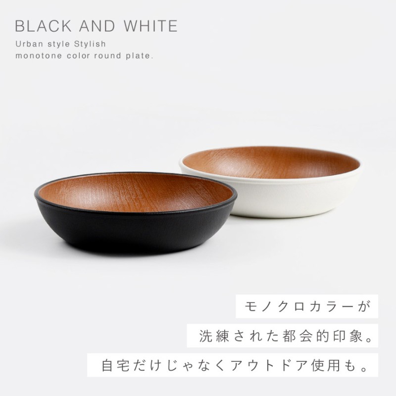 お皿 16cm プレート 皿 食器 割れない 食洗機対応 レンジ対応 白 黒