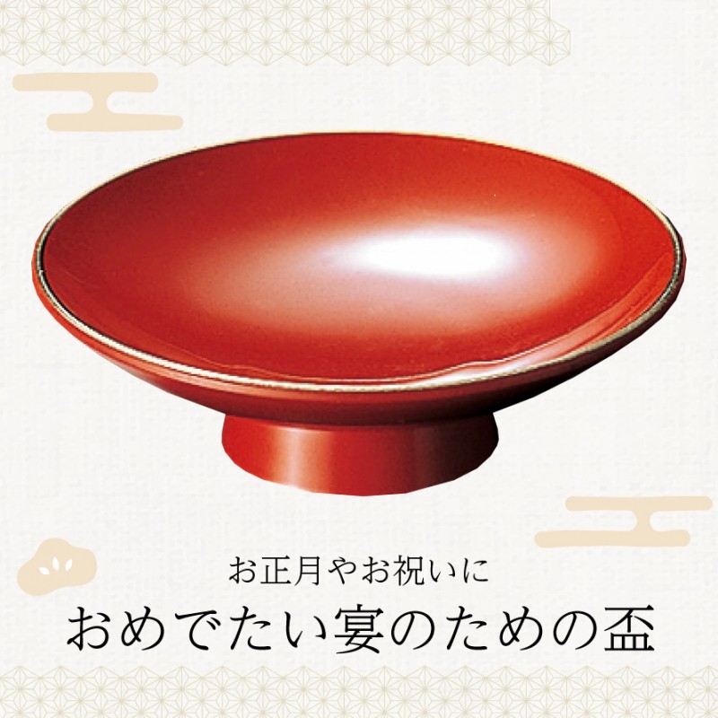 k2f15 赤い盃3枚セット 福 k2f15 赤い盃3枚セット 福