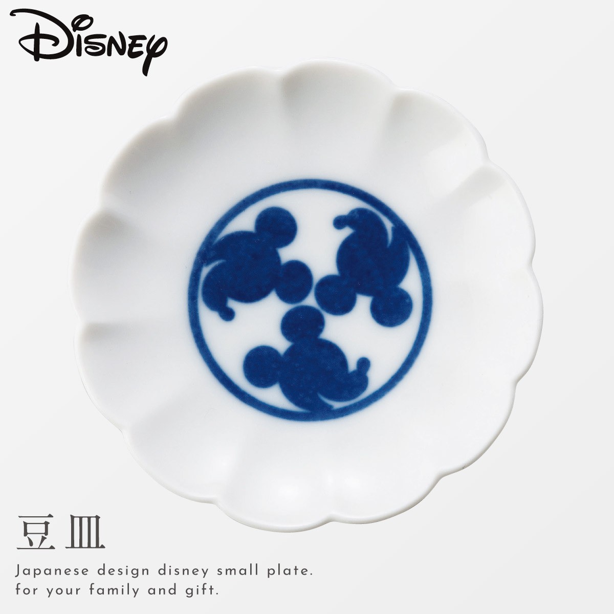 Disney（ディズニー） 豆皿 食器 和食器 プレゼント ギフト おしゃれ