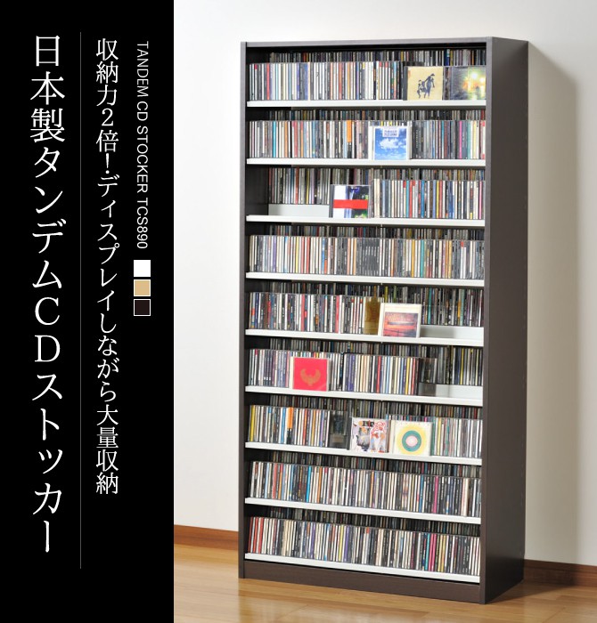 オークス（AUX） CDラック 大容量 幅89cm コレクター仕様 CDラック