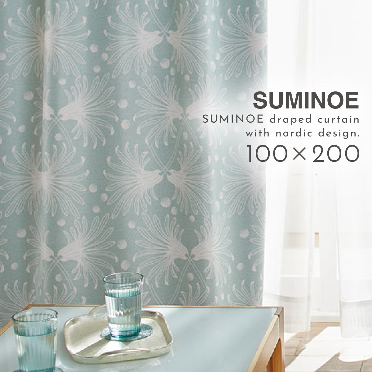 スミノエ カーテン 遮光 2級 100×200cm 北欧 花柄 遮光カーテン カサネ