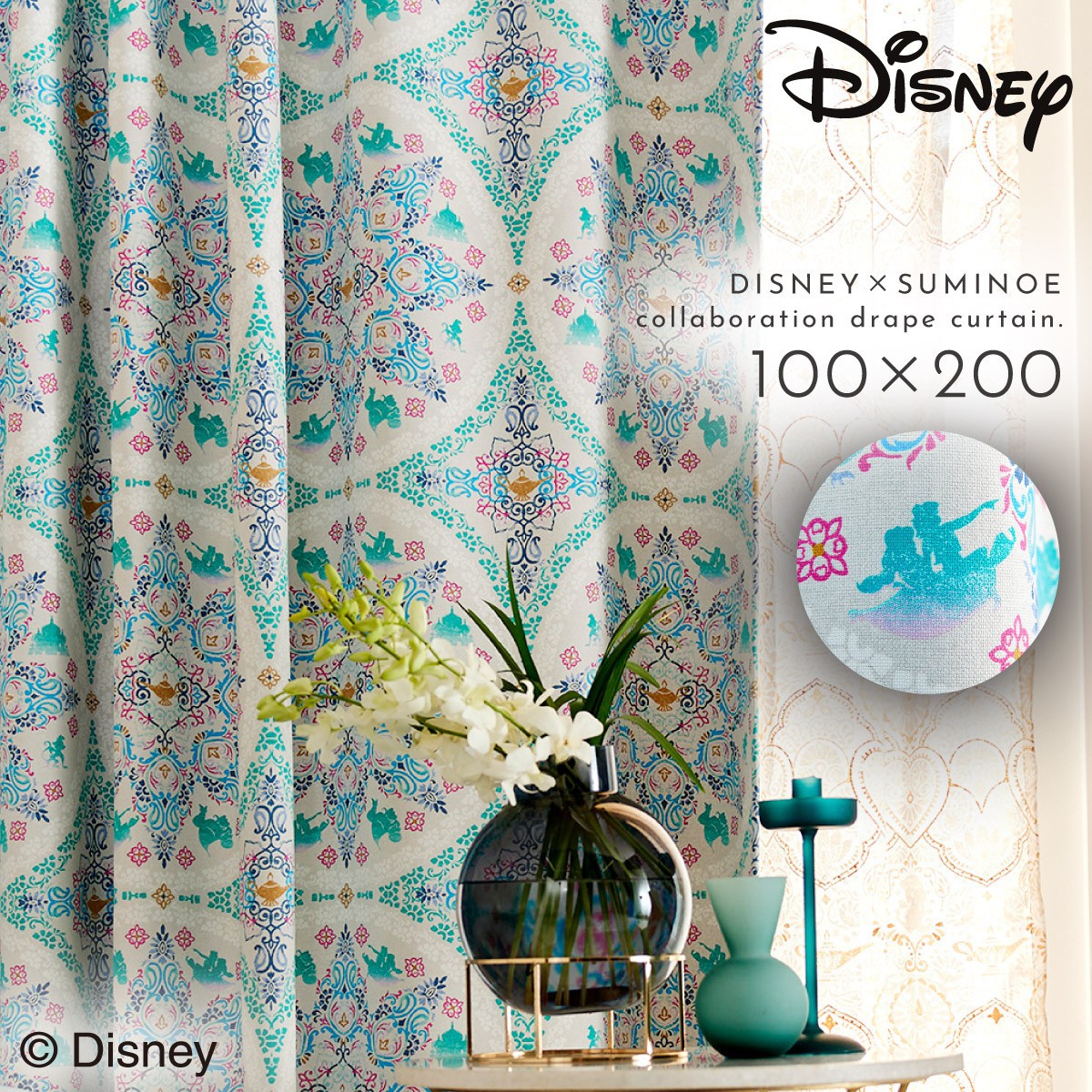 スミノエ カーテン ディズニー 遮光 2級 100×200cm アラジン