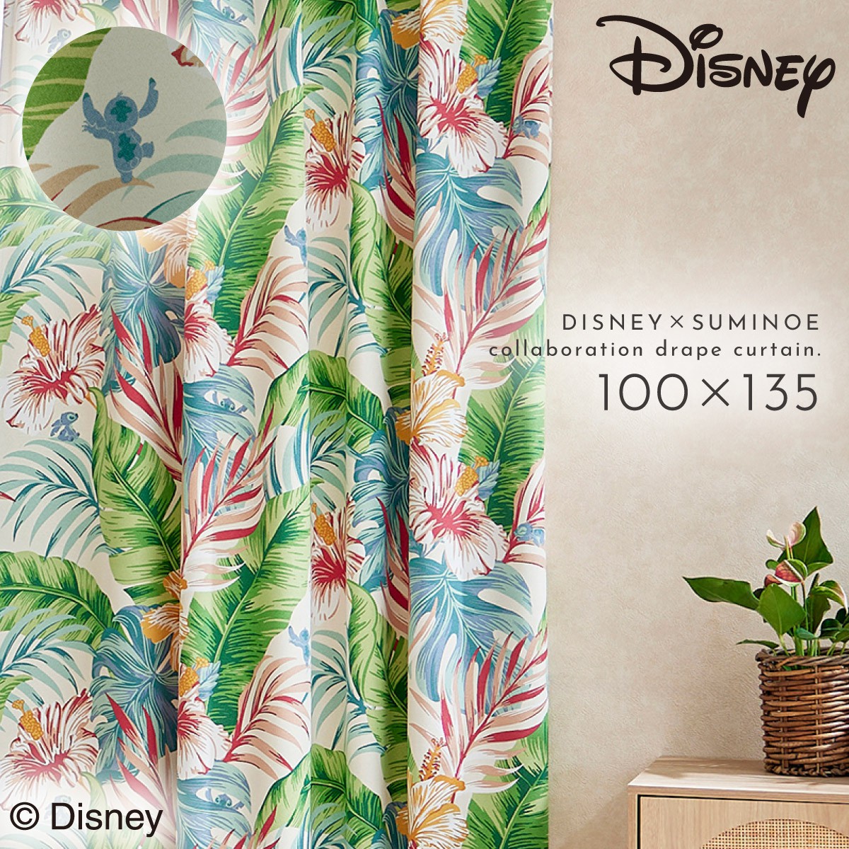 スミノエ スティッチ ディズニー 遮光 カーテン 100×135cm リロアンド