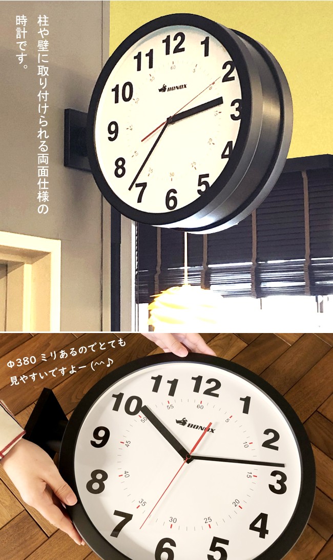 DULTON（ダルトン） 【即納】ダルトン ダブルフェイス 時計 ウォール