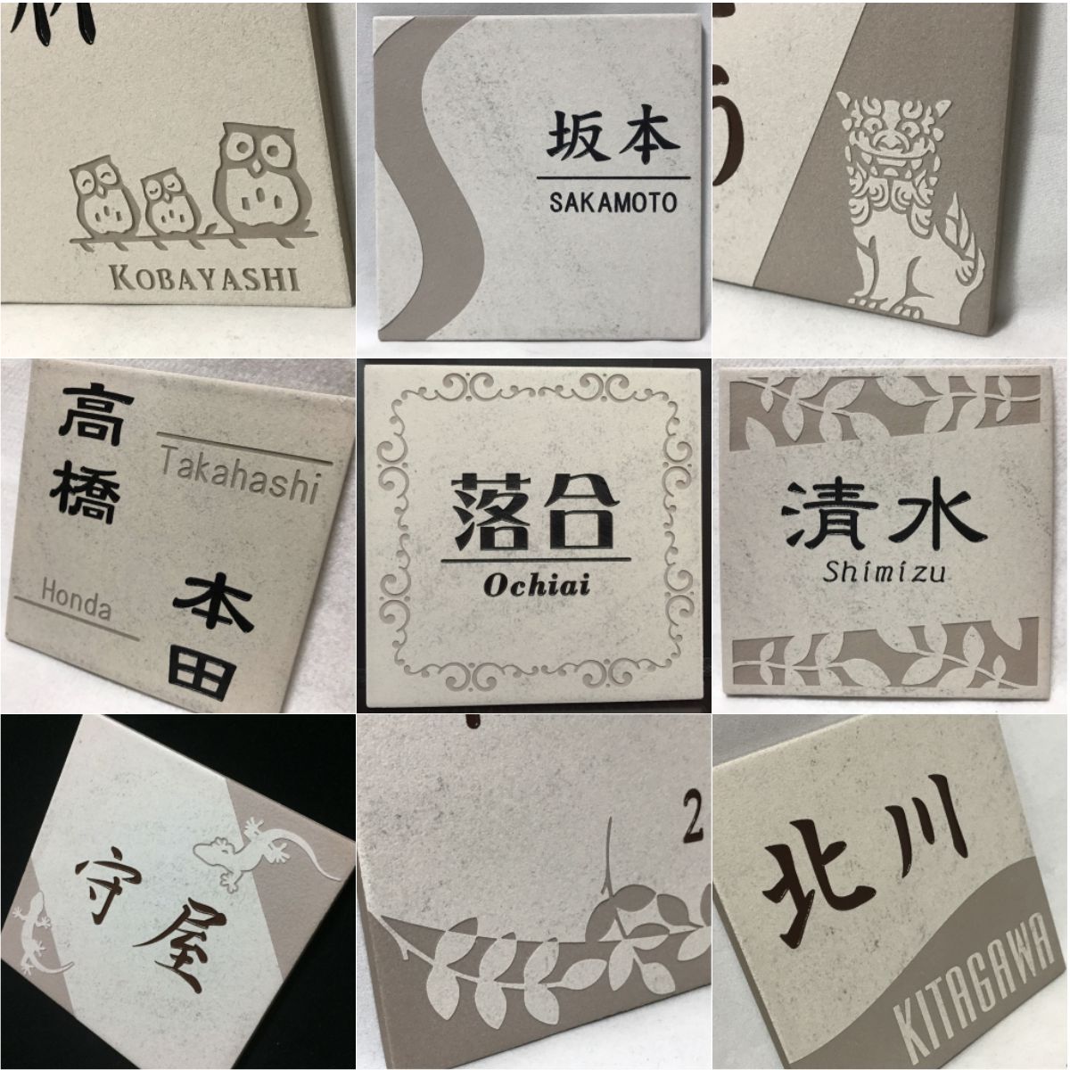 二世帯住宅用デザイン多数 タイル表札 おしゃれ スタイリッシュ 150角