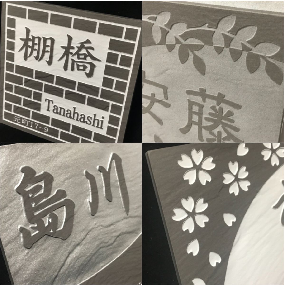 浮き彫りデザイン 150角 玄昌石風表札 「根岸」 浮彫 凸文字 運気上昇