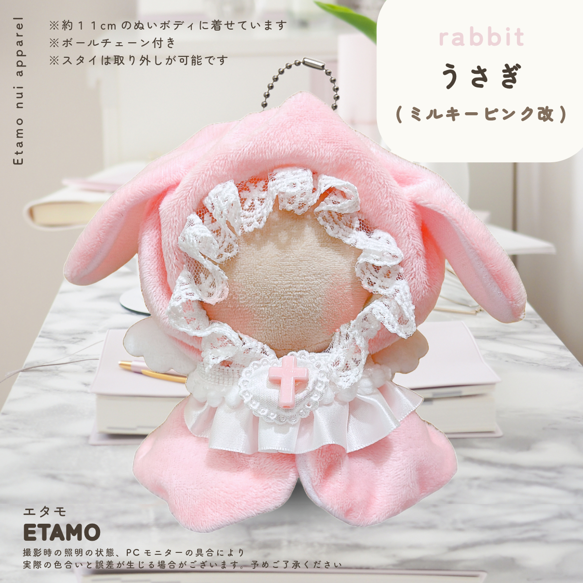 ぬい服 10cm ポンチョ うさぎ ちび ぬいぐるみ 服 小さい マジック