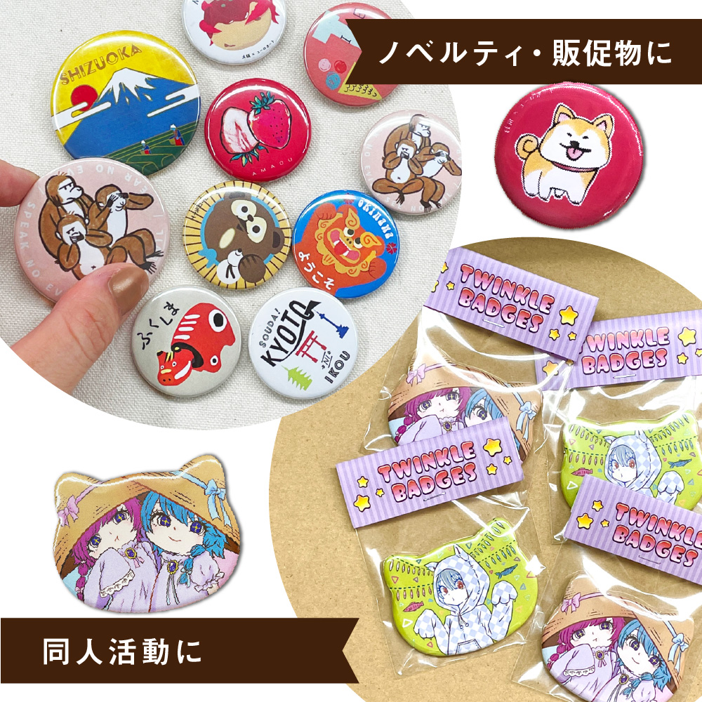 缶バッジ用 丸型56mm 栓抜き 20個 BBO-R56-H | 部品 パーツ 素材 無地