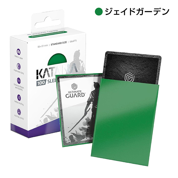 アルティメットガード（ULTIMATE GUARD） KATANA スリーブ 標準サイズ