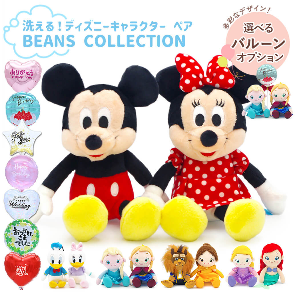 Disney（ディズニー） ぬいぐるみ ディズニーキャラクター 洗える