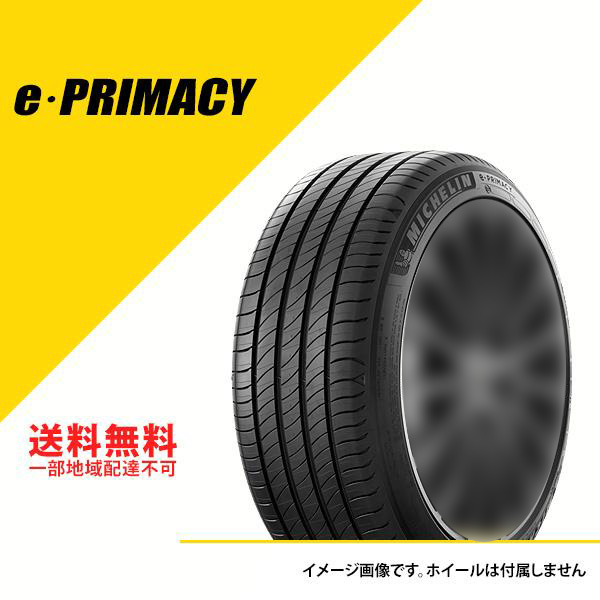 ミシュラン（MICHELIN） 4本セット 165/55R15 79V XL eプライマシー