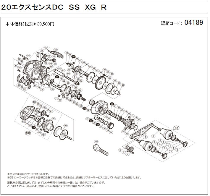 シマノ（SHIMANO） [短縮コード:04189][部品番号:40] ドラグバネ
