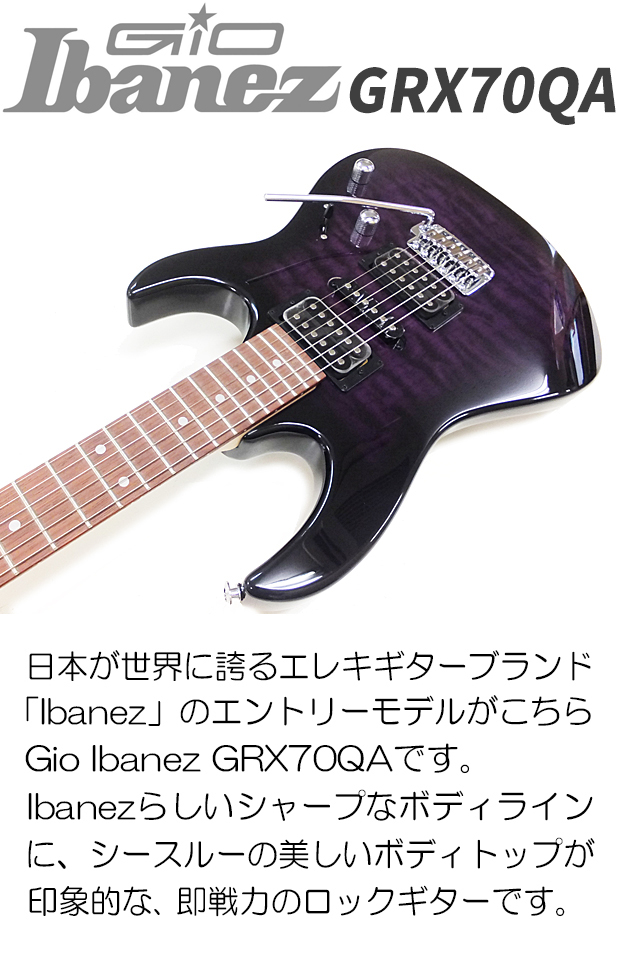 Ibanez（アイバニーズ） Gio Ibanez GRX70QA TVT エレキギター